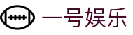 一号娱乐 (中国)官网 - 一号娱乐平台下载入口